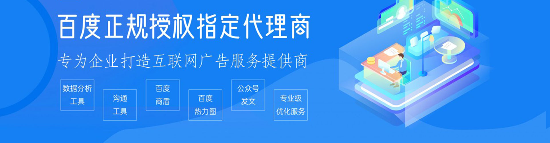 巴音郭楞百度开户返点