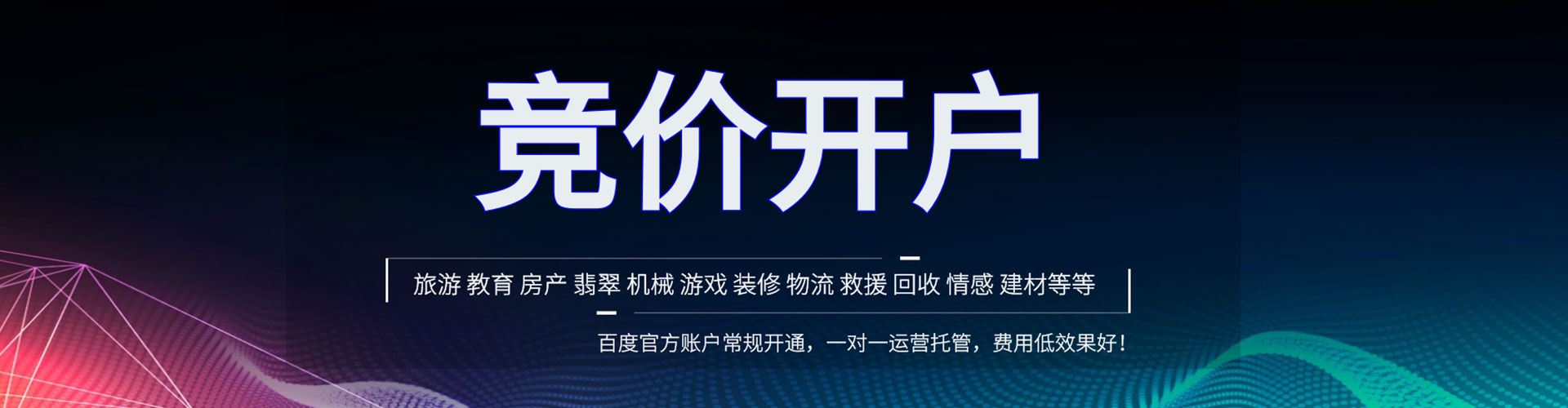 巴音郭楞百度如何推广